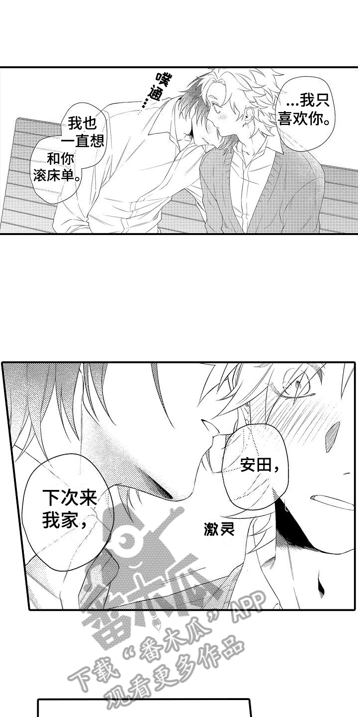 第5章：想法16