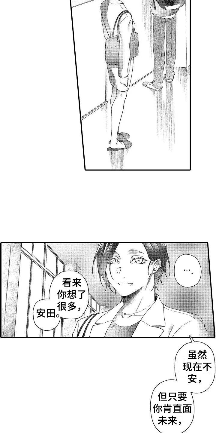 第15章：建议10