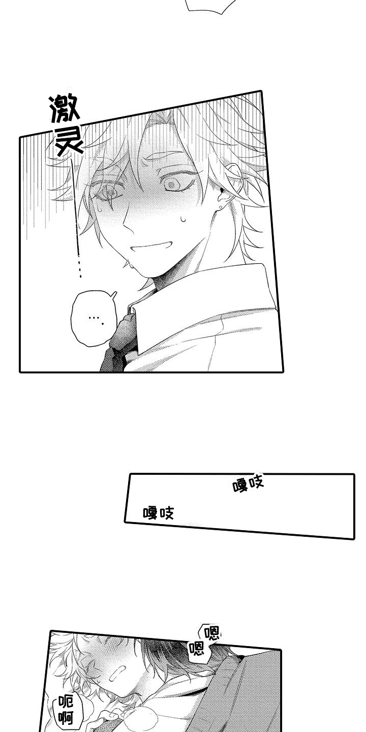 第13章：苦恼14