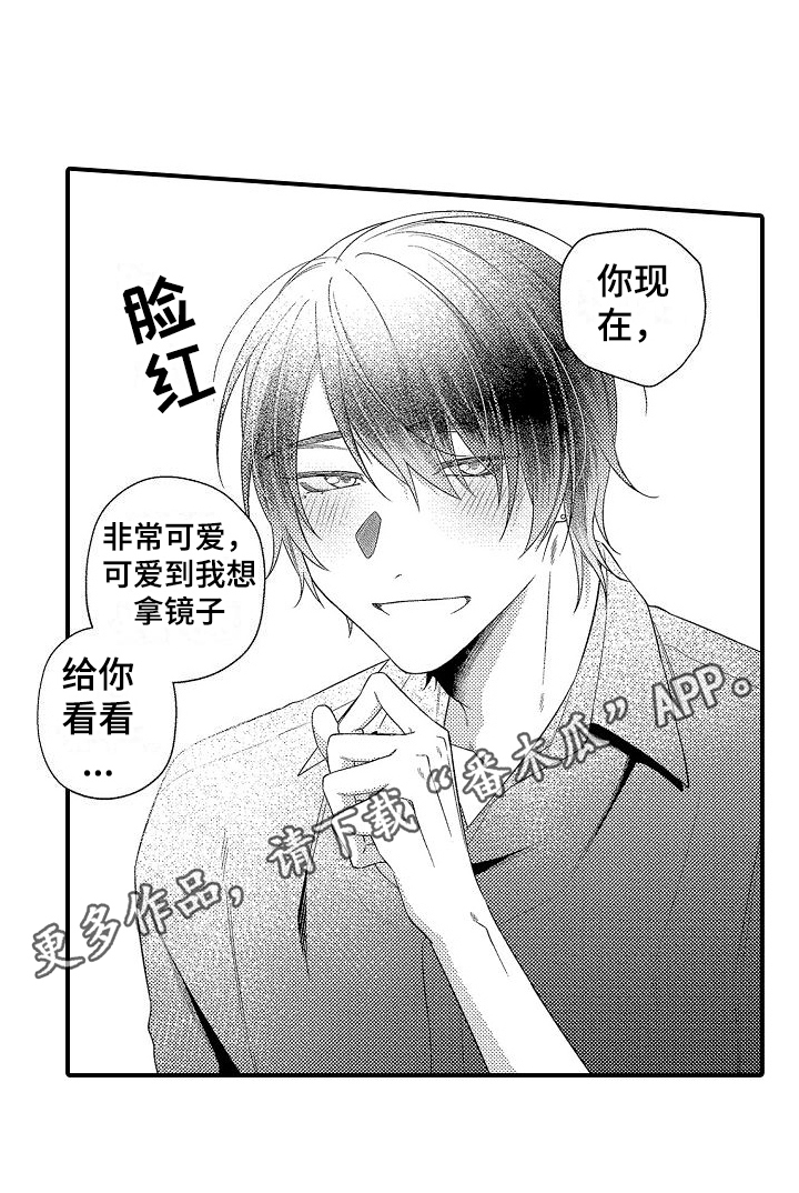 第11章：可爱15