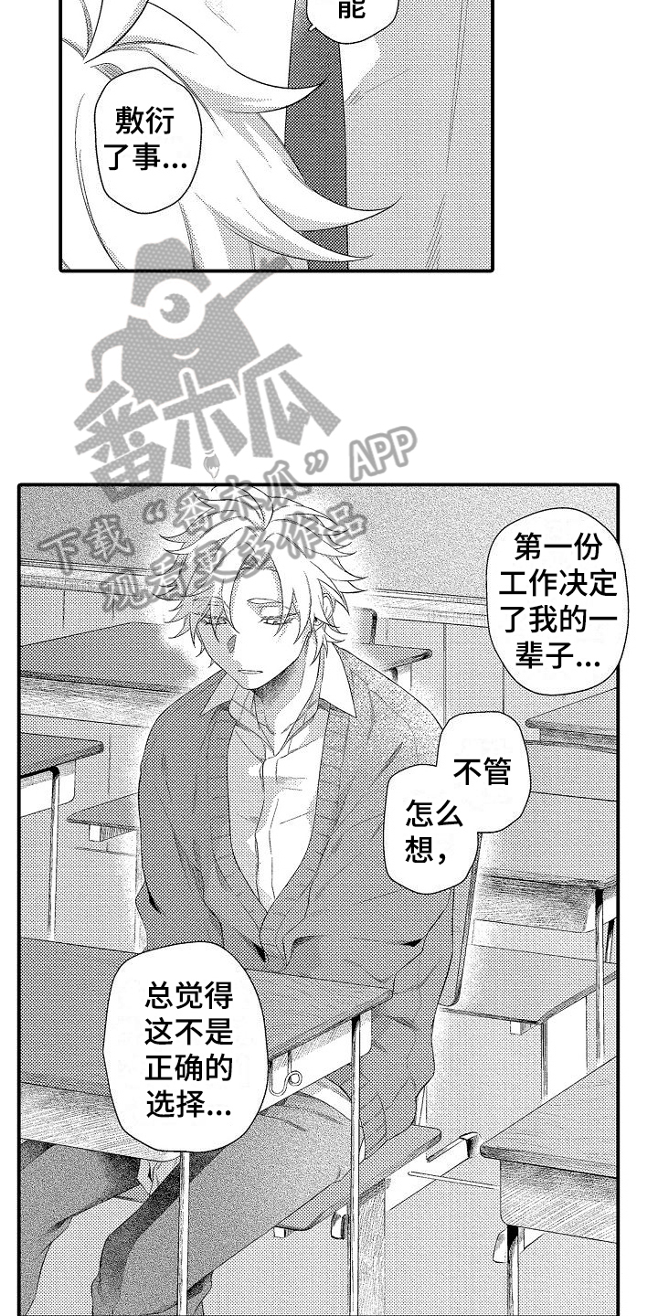 第15章：建议4