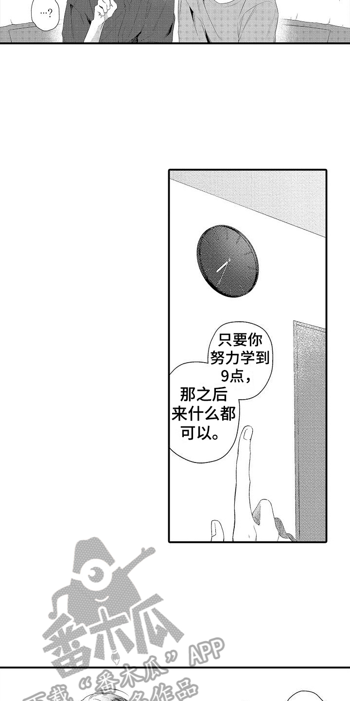 第11章：可爱9
