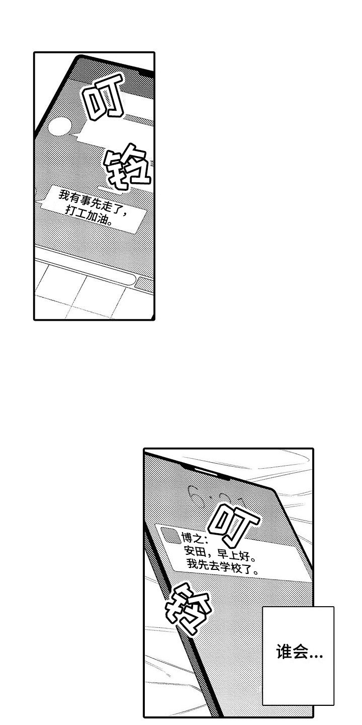 第3章：纠结0
