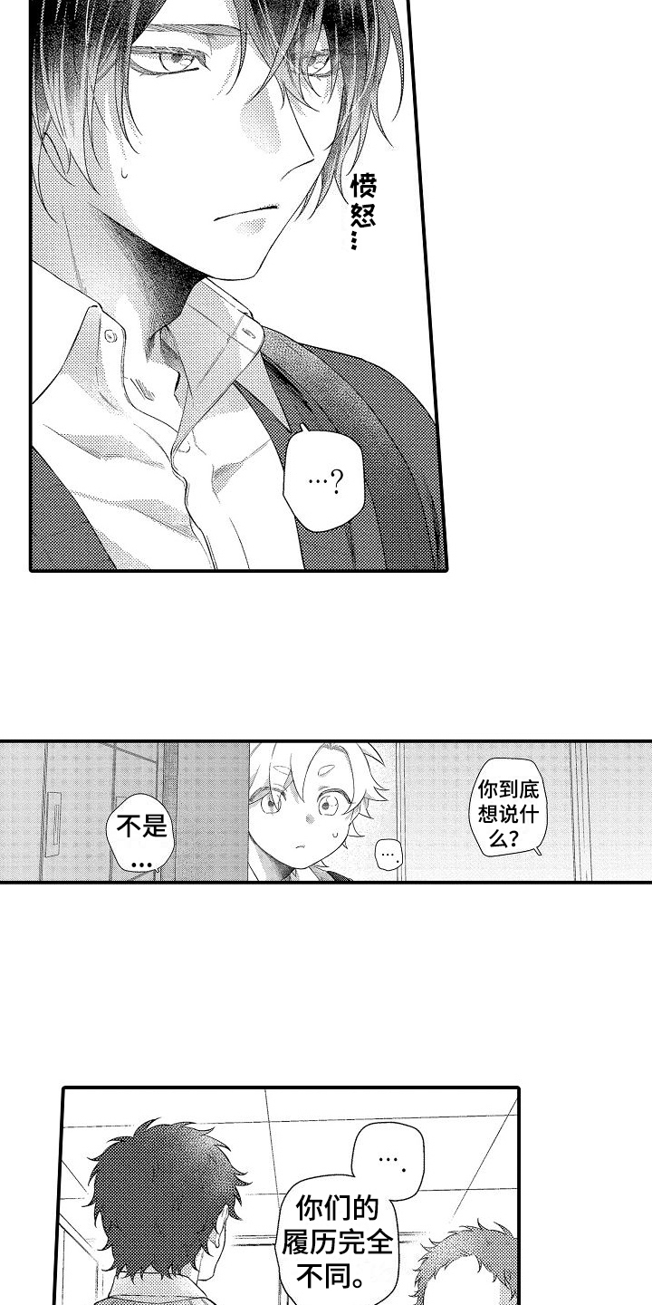 第15章：建议15