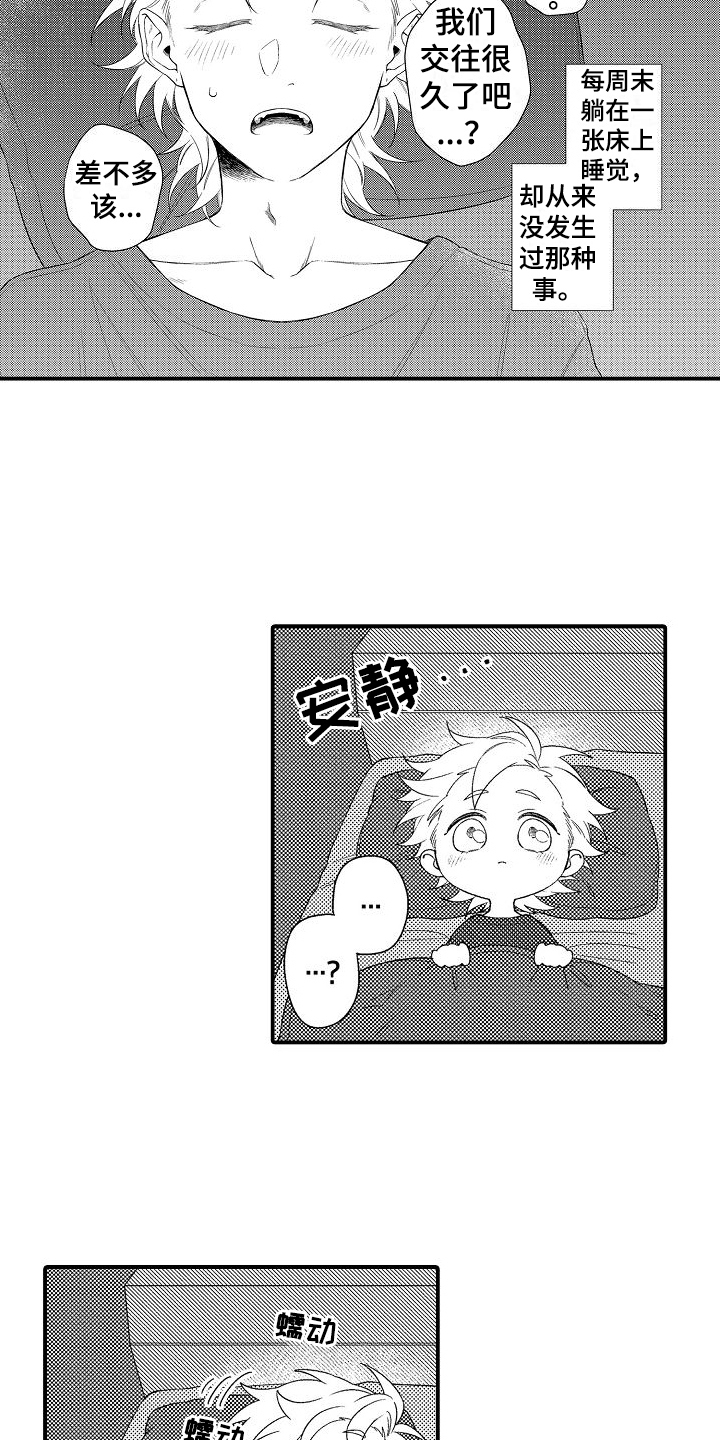 第1章：恋人10