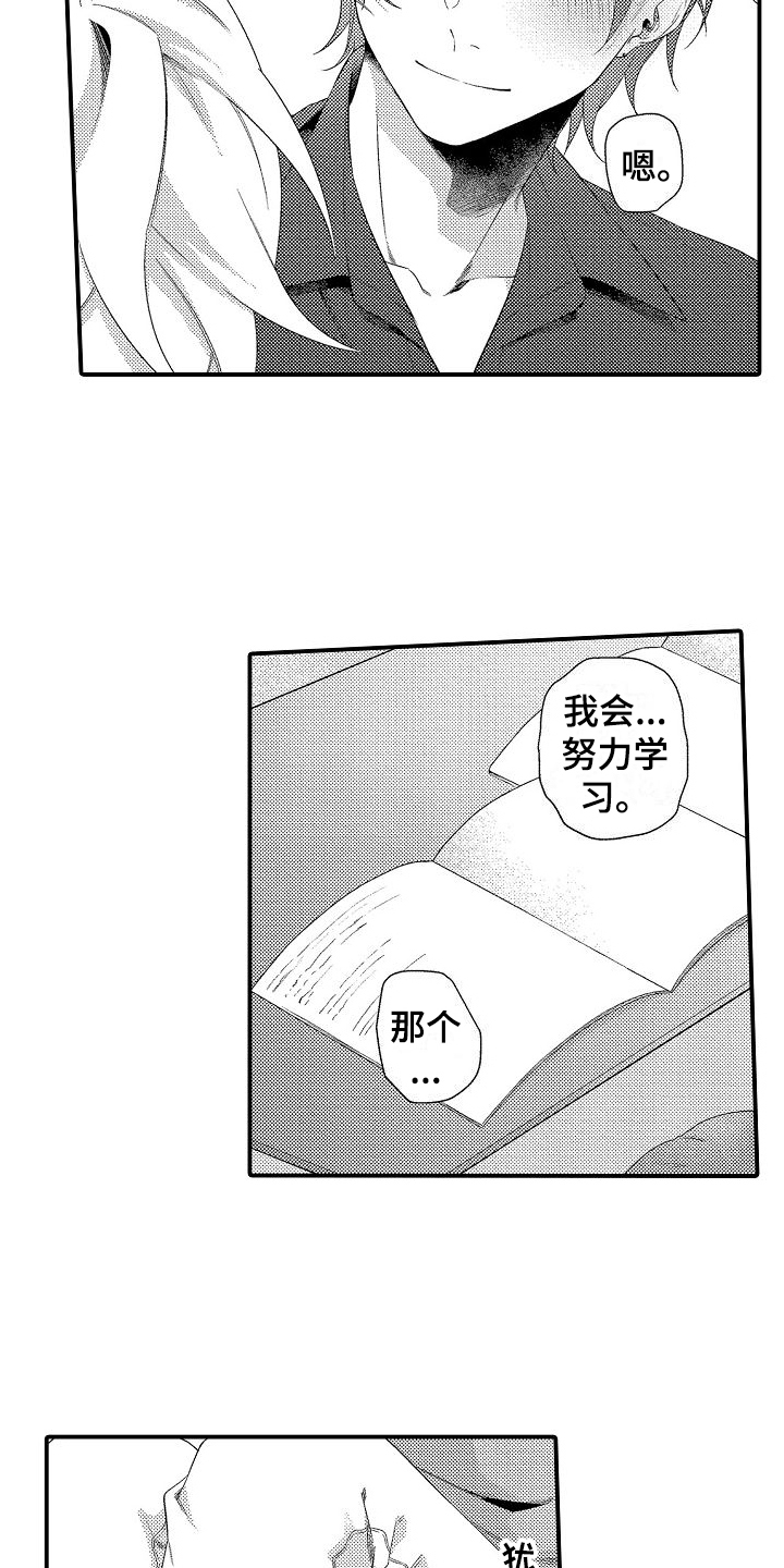 第13章：苦恼2