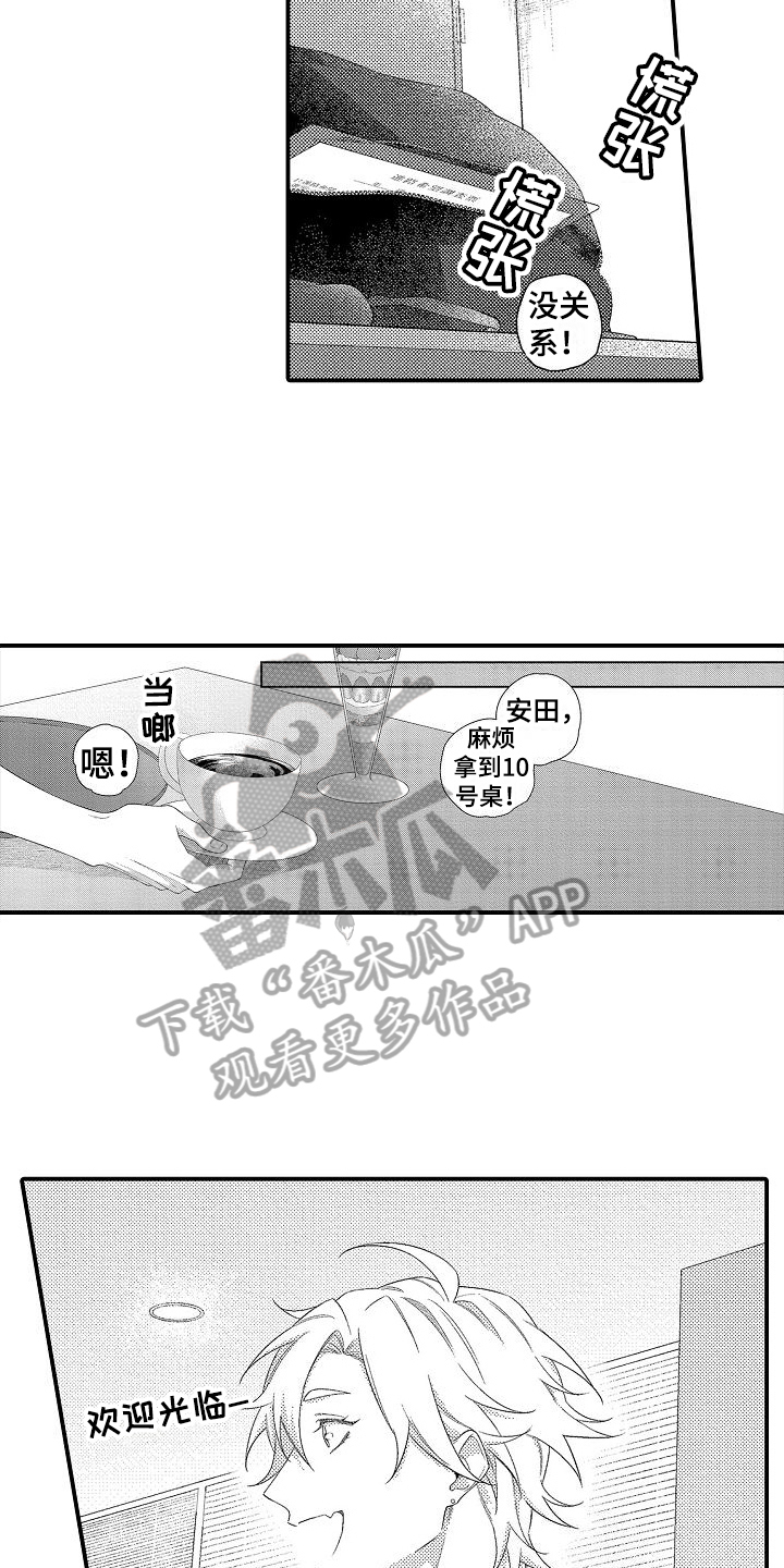 第13章：苦恼8