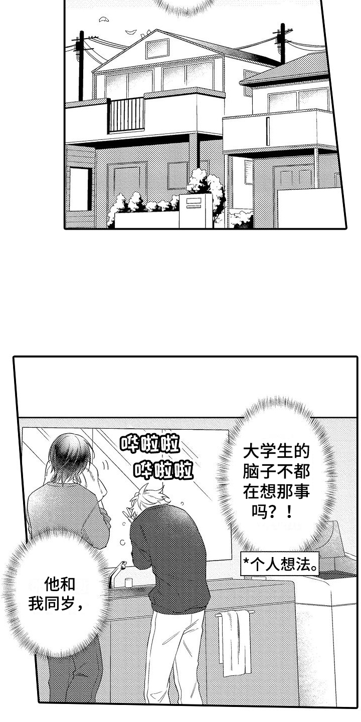第1章：恋人13