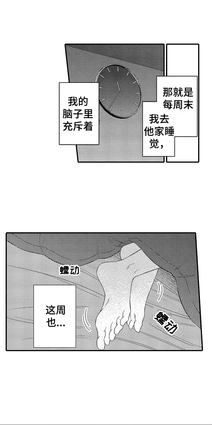第1章：恋人6