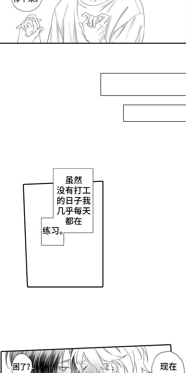 第7章：太早了5