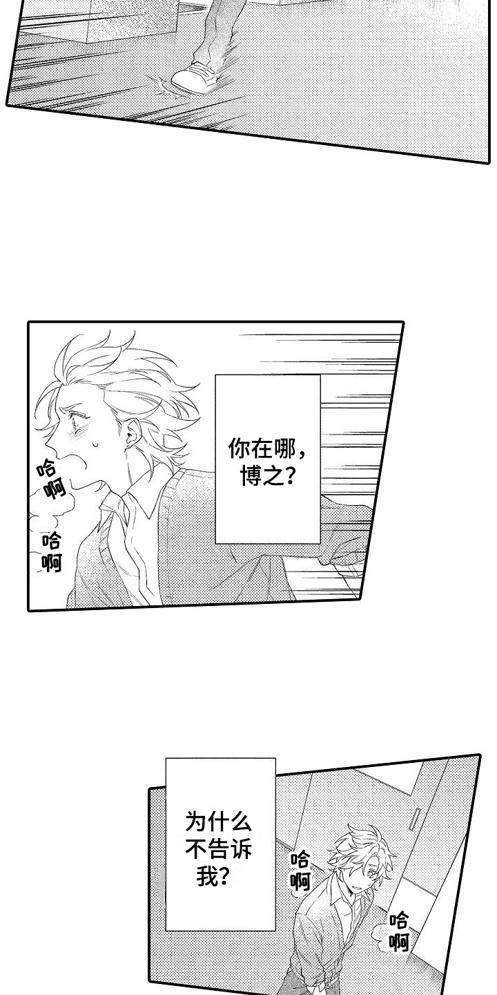 第3章：纠结13