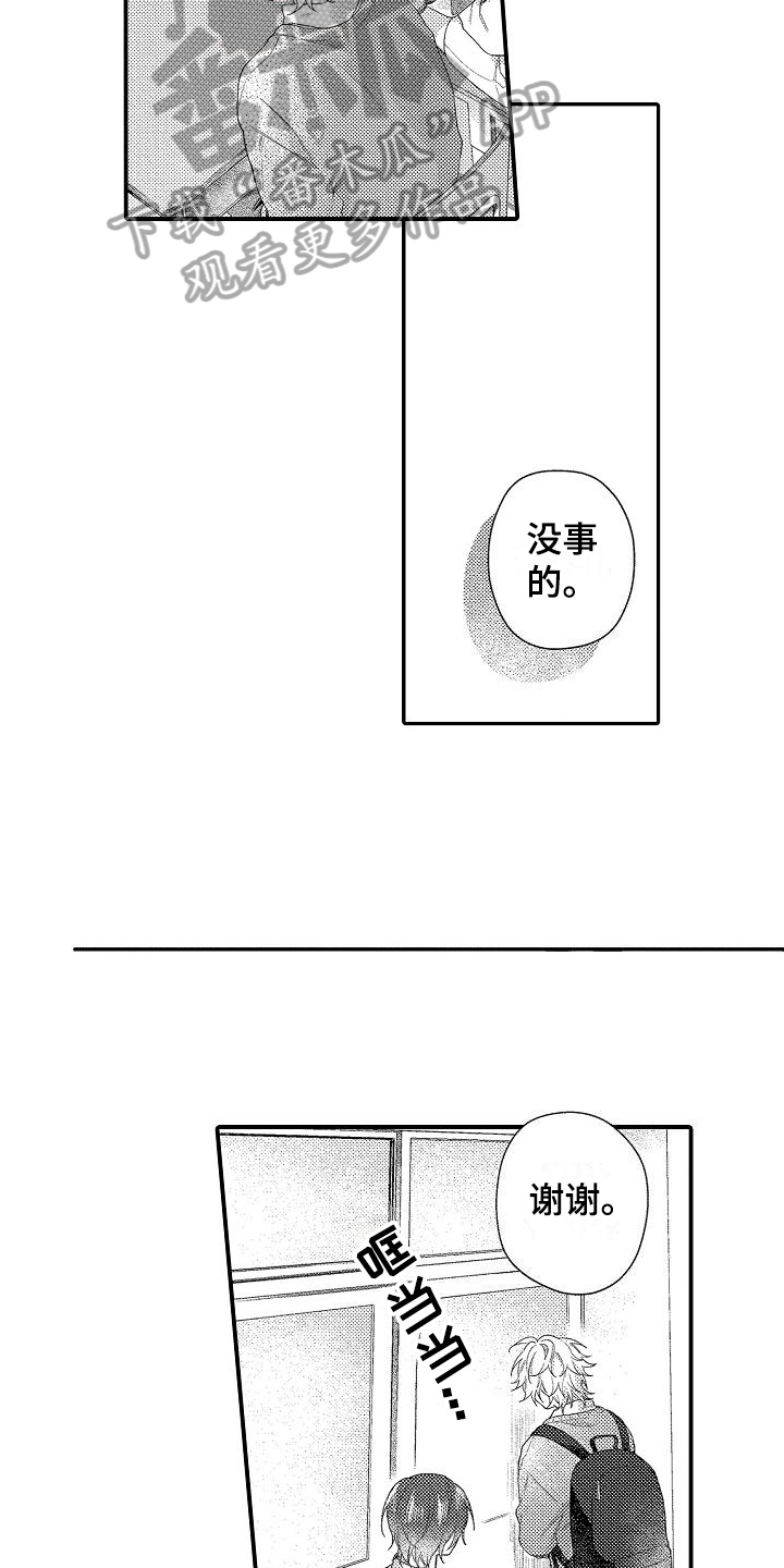 第15章：建议9