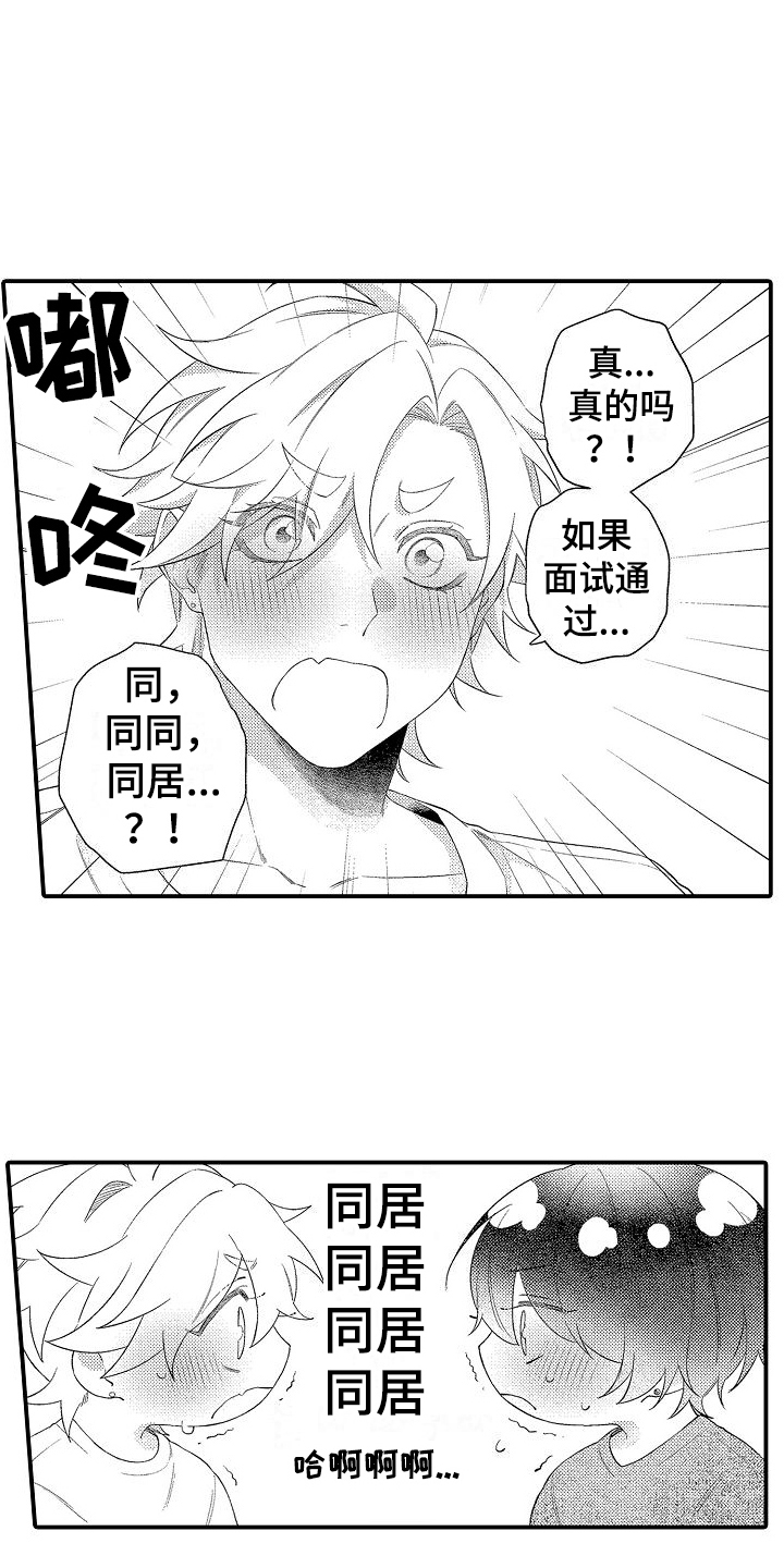 第21章：毕业8