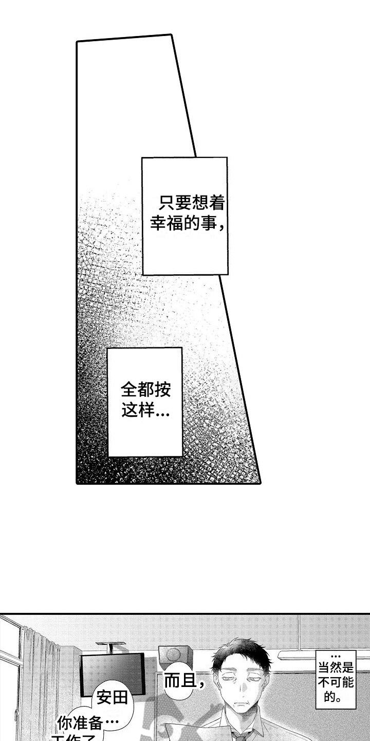 第14章：幸福的事12