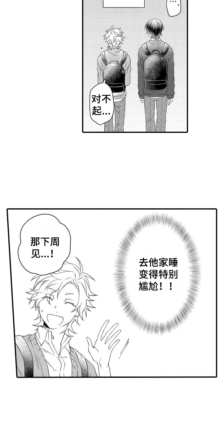 第2章：距离4