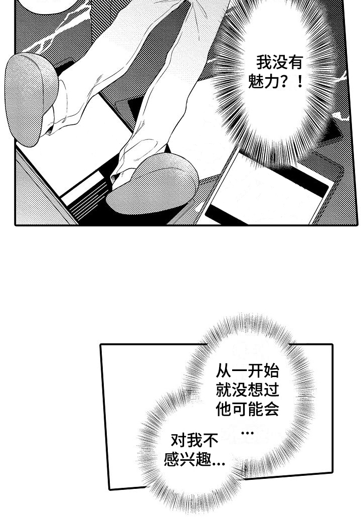 第1章：恋人16