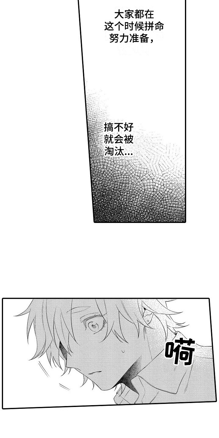 第20章：想好了8