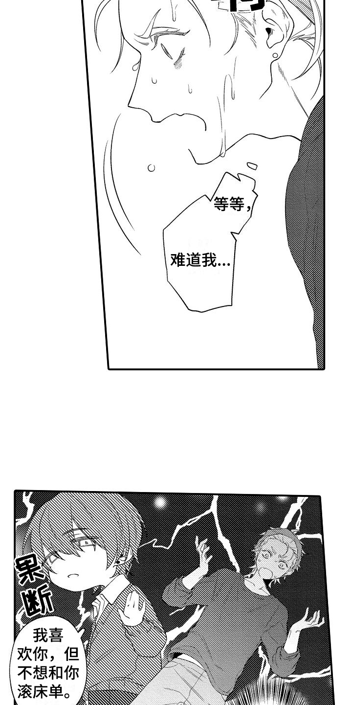 第1章：恋人15