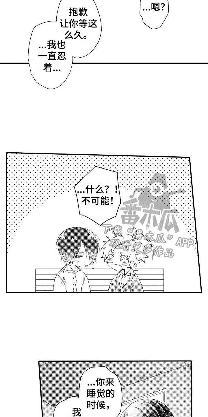 第5章：想法14
