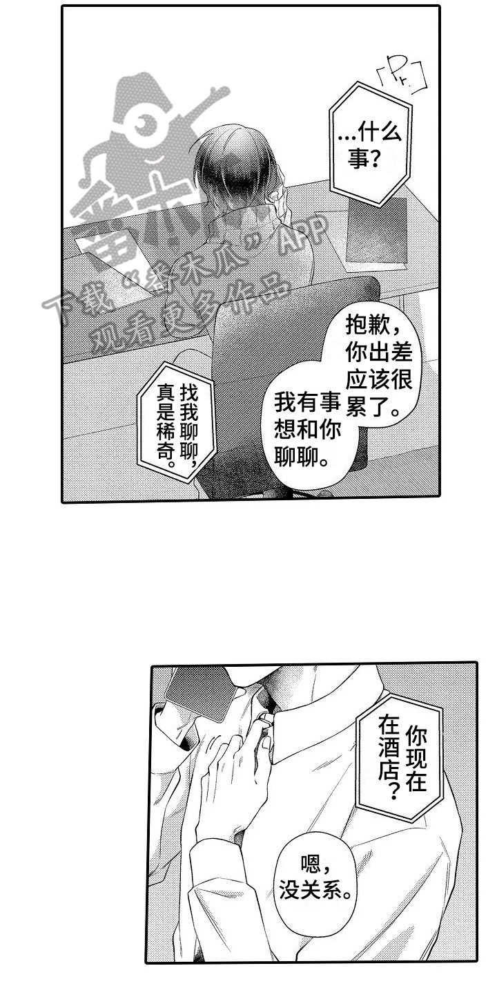 第19章：咨询11
