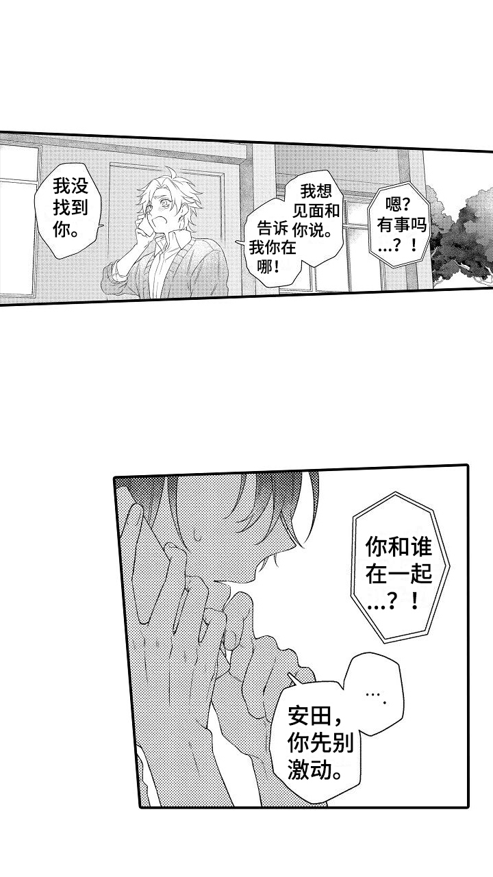 第3章：纠结17