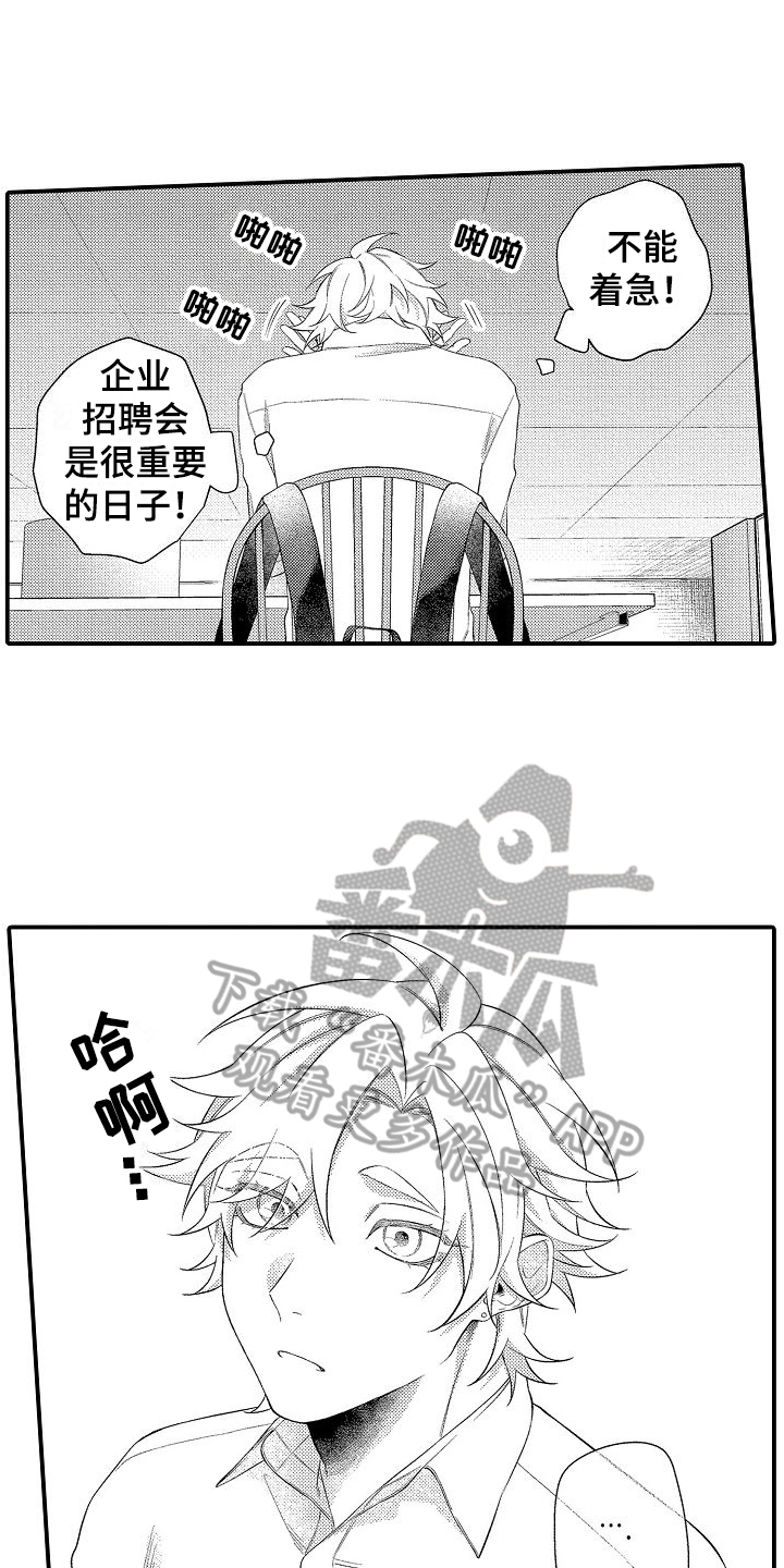 第20章：想好了9