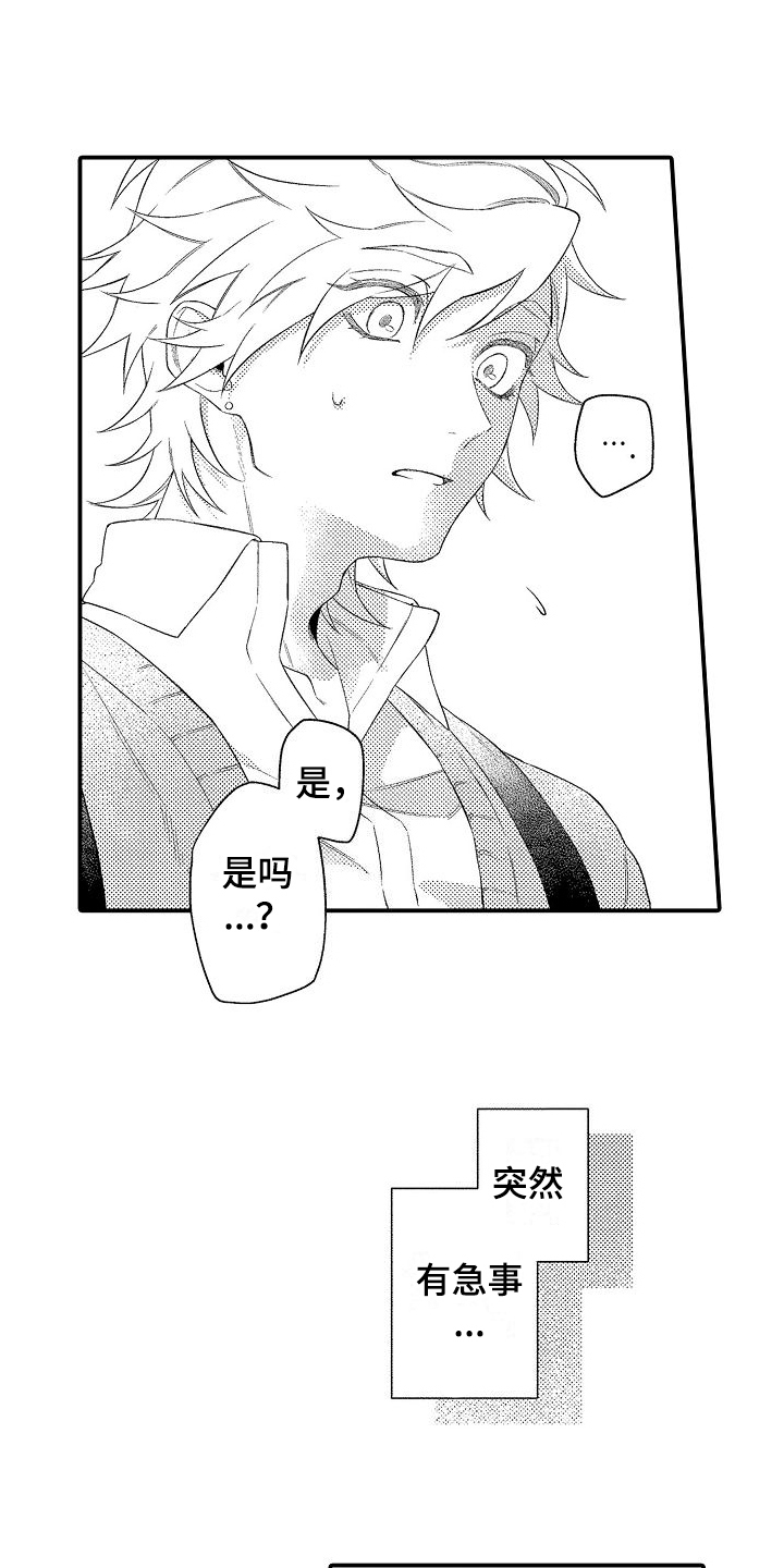 第2章：距离15