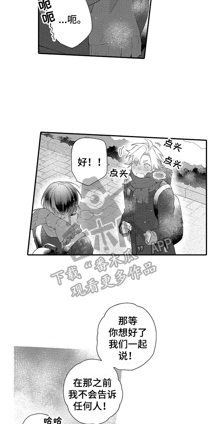第19章：咨询8