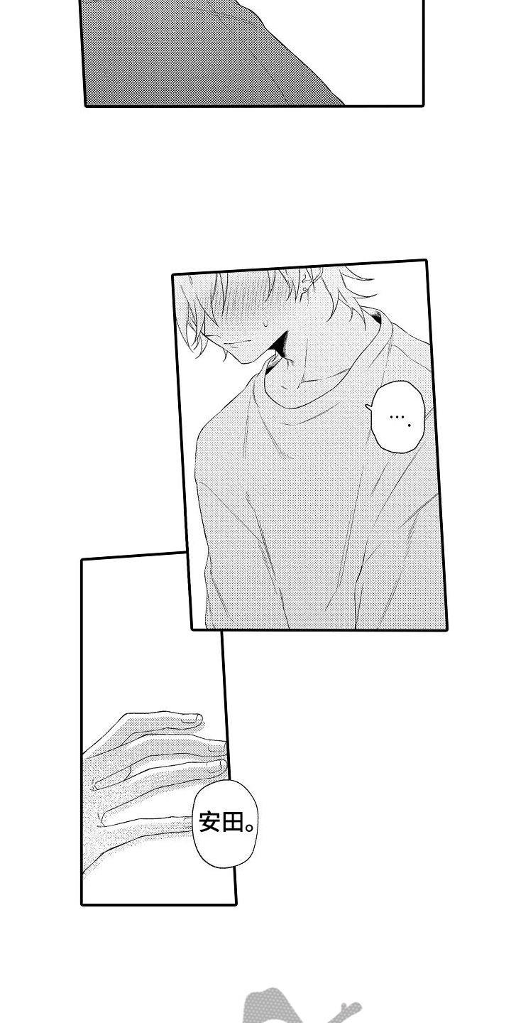 第8章：安排6