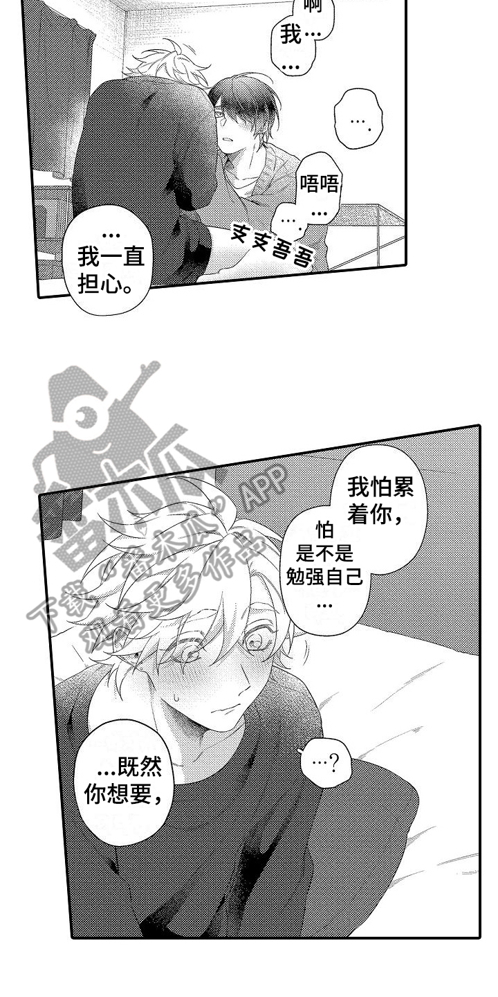 第14章：幸福的事7