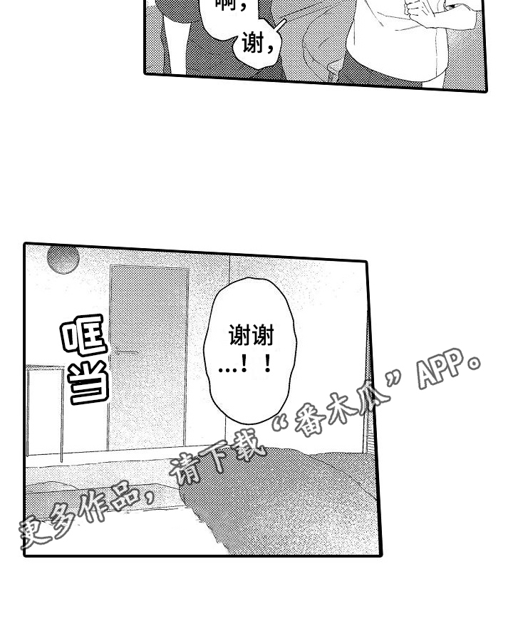 第8章：安排16