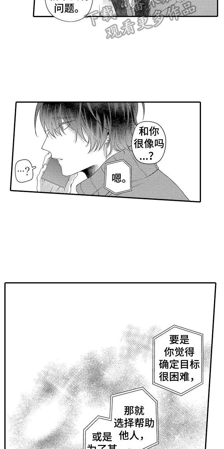 第19章：咨询14