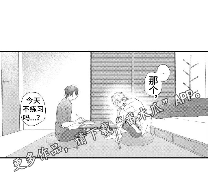第7章：太早了16