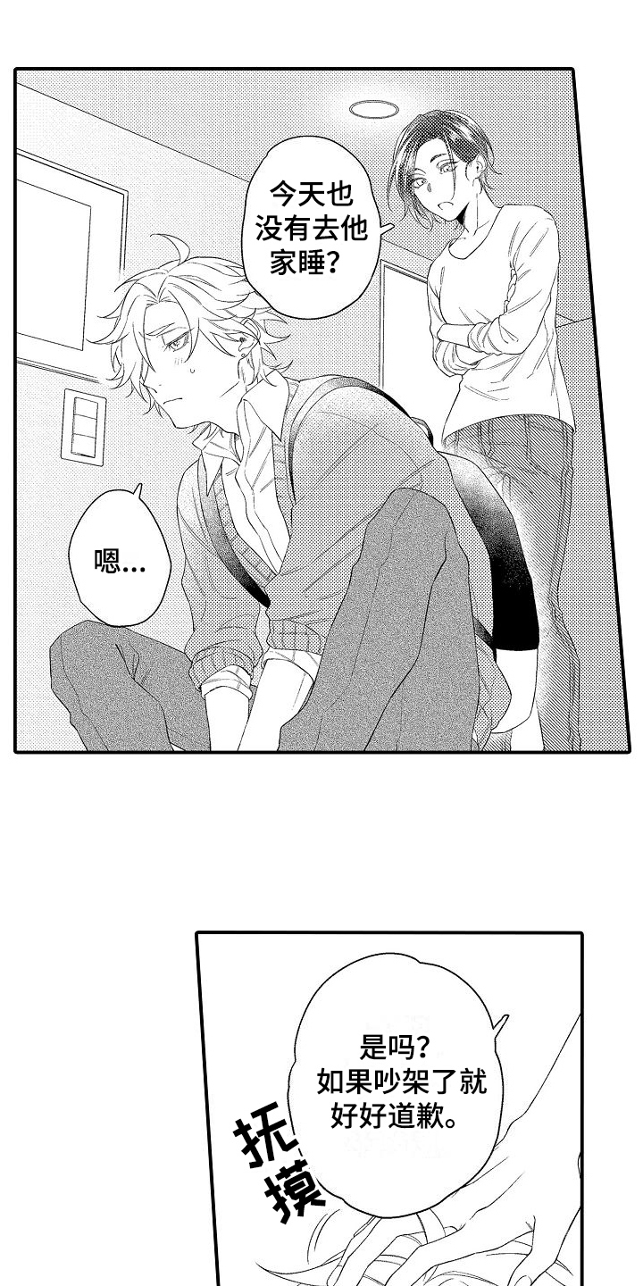 第2章：距离7