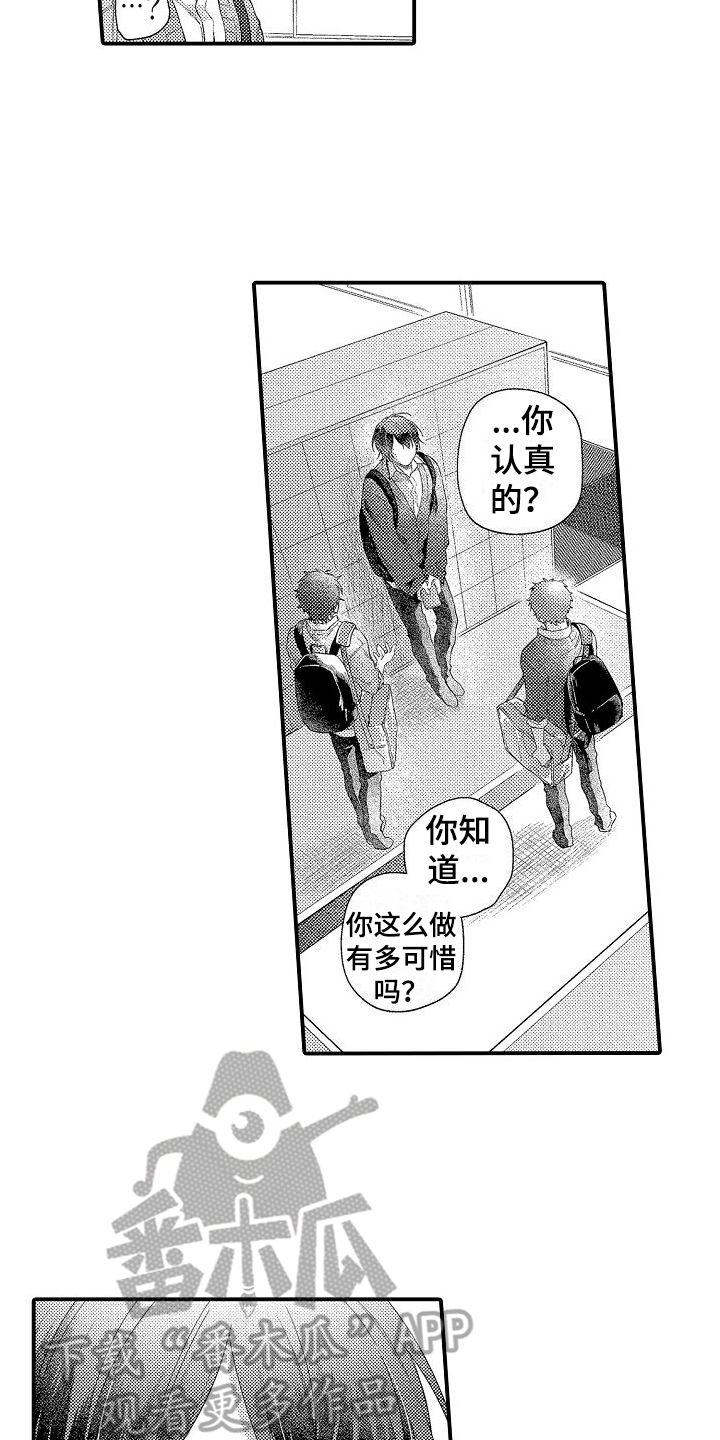 第15章：建议14