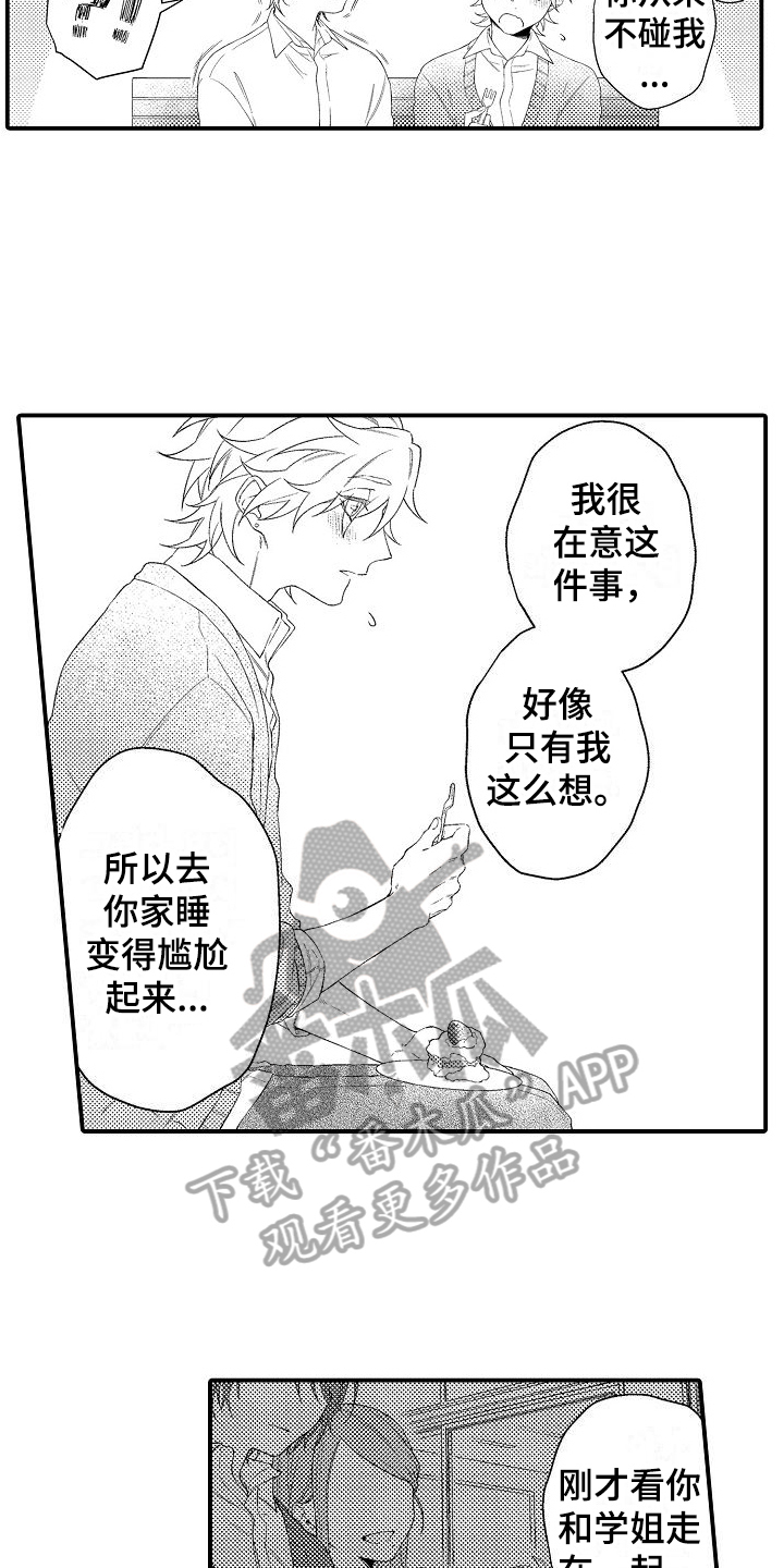 第5章：想法9