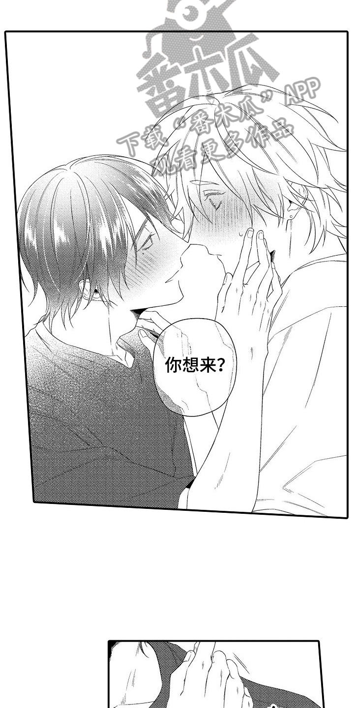 第8章：安排7