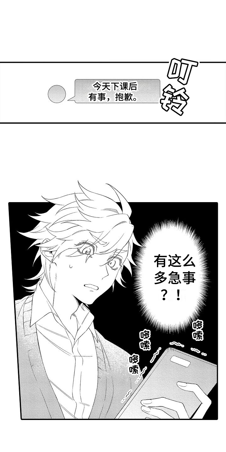 第3章：纠结1
