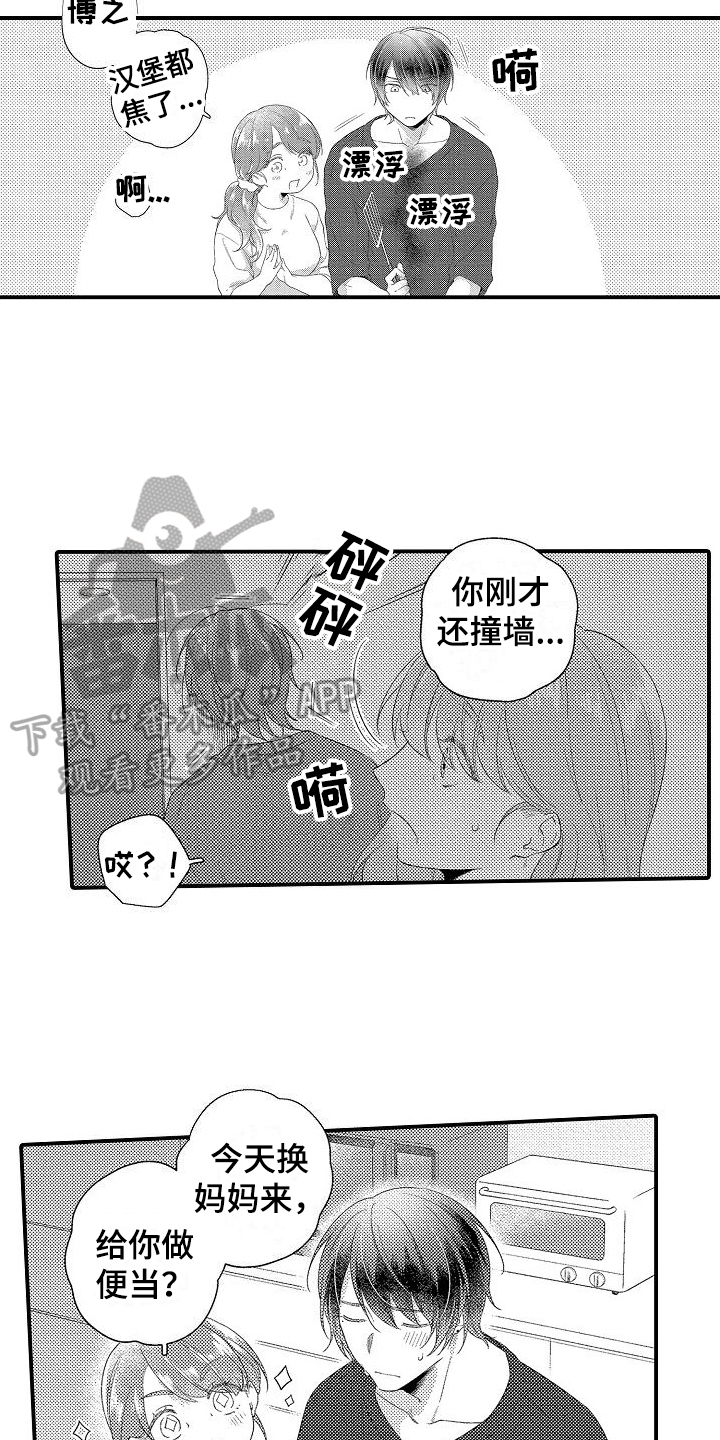 第9章：发呆2