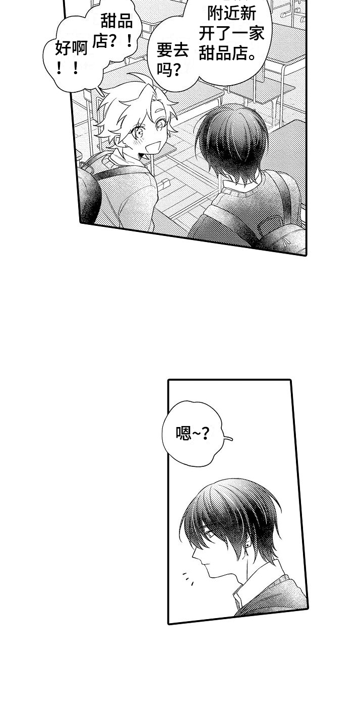 第1章：恋人3