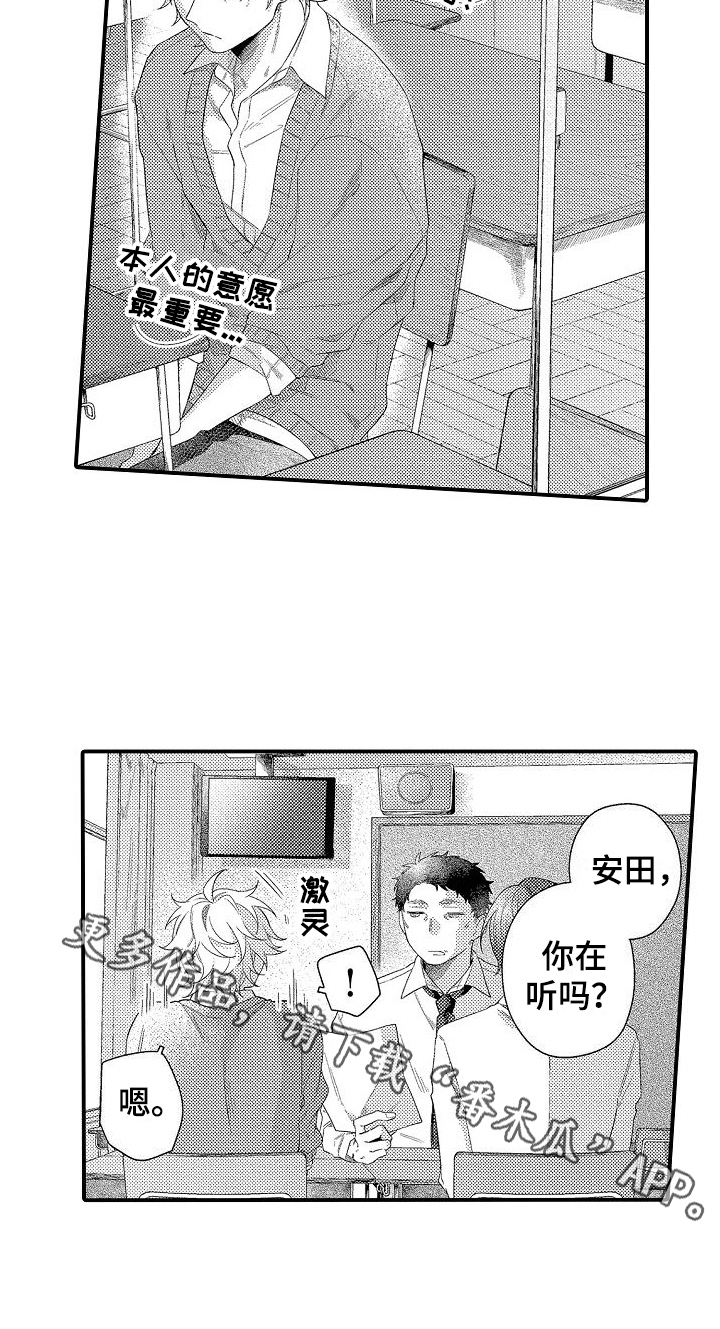 第14章：幸福的事16