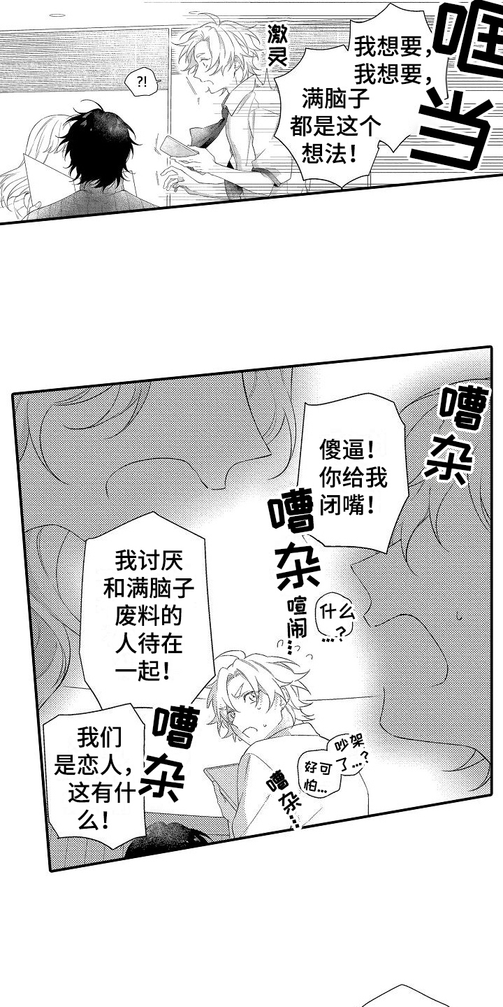 第13章：苦恼12