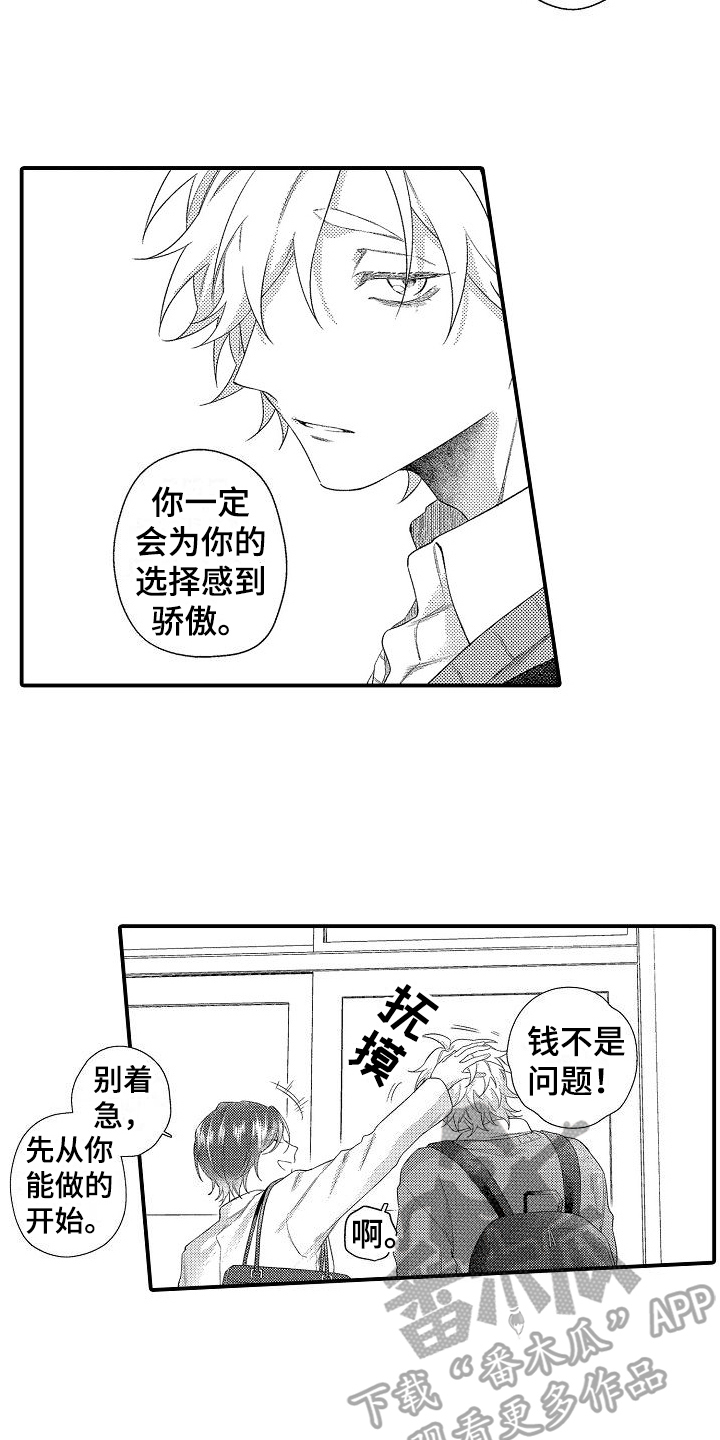 第15章：建议11