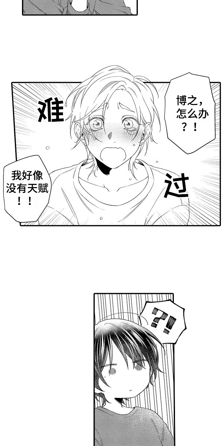 第6章：熟悉10