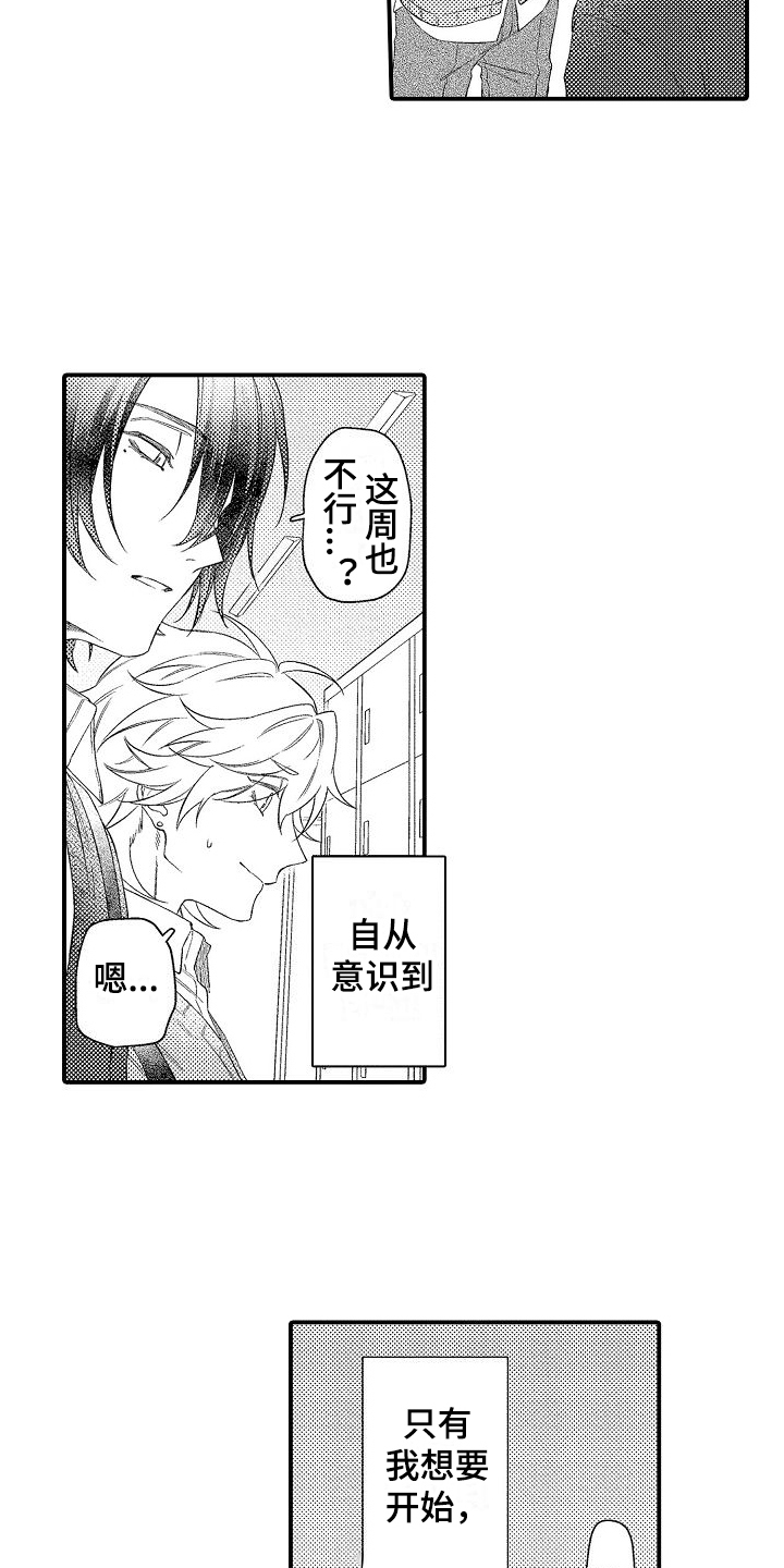 第2章：距离3