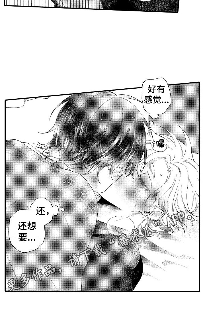第13章：苦恼16