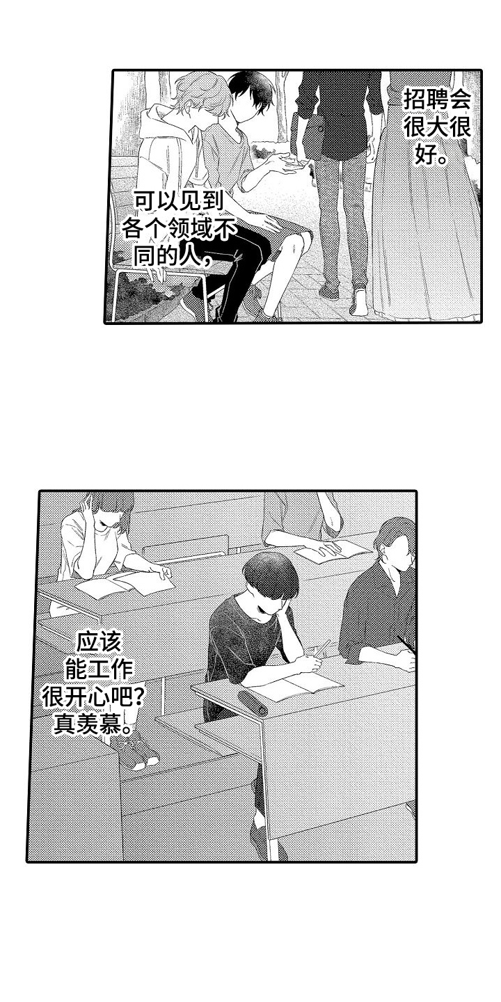 第20章：想好了6