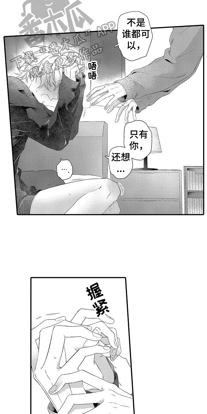 第14章：幸福的事5