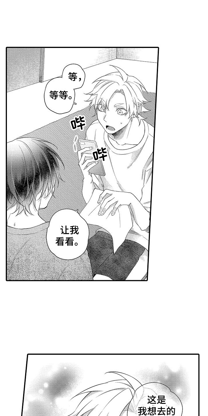 第21章：毕业1