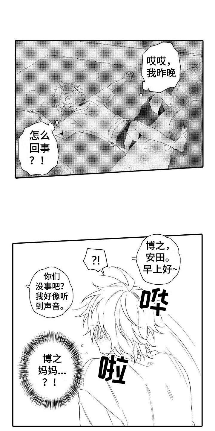 第8章：安排12